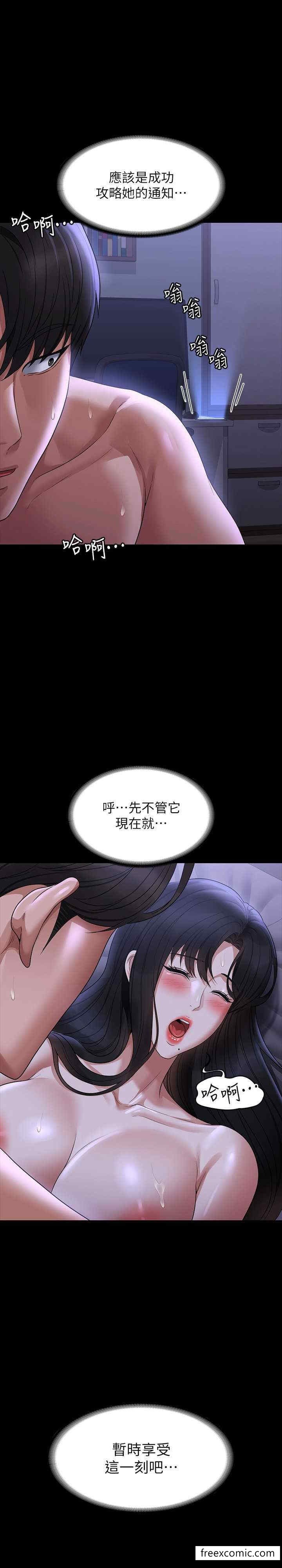 韩国漫画超级公务员韩漫_超级公务员-第105话-先发制人的芮雪在线免费阅读-韩国漫画-第1张图片