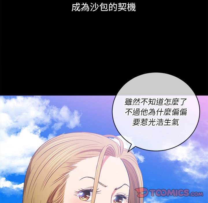 韩国漫画恶女勾勾缠韩漫_恶女勾勾缠-第88话在线免费阅读-韩国漫画-第57张图片