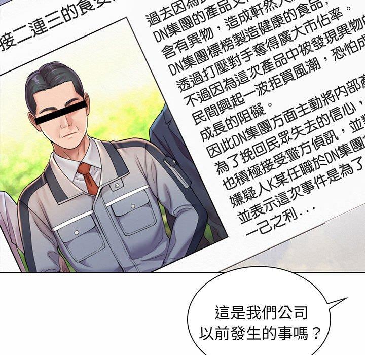 韩国漫画上班也要谈恋爱韩漫_上班也要谈恋爱-第8话在线免费阅读-韩国漫画-第83张图片