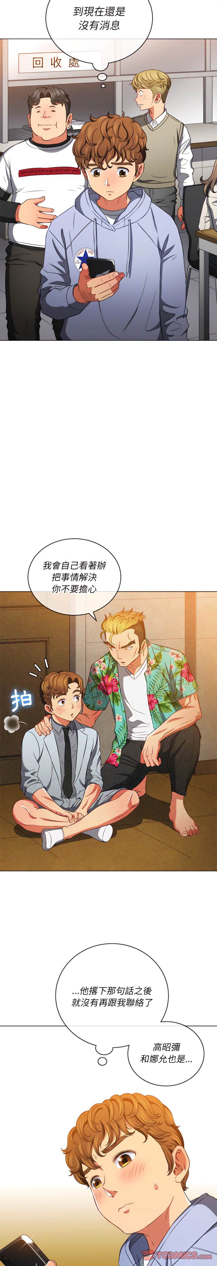 韩国漫画恶女勾勾缠韩漫_恶女勾勾缠-第104话在线免费阅读-韩国漫画-第17张图片