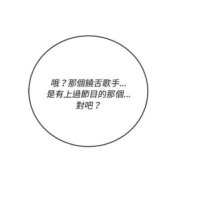 韩国漫画恶女勾勾缠韩漫_恶女勾勾缠-第74话在线免费阅读-韩国漫画-第18张图片