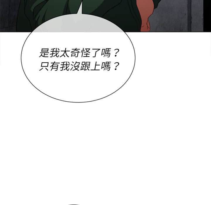 韩国漫画恶女勾勾缠韩漫_恶女勾勾缠-第56话在线免费阅读-韩国漫画-第122张图片