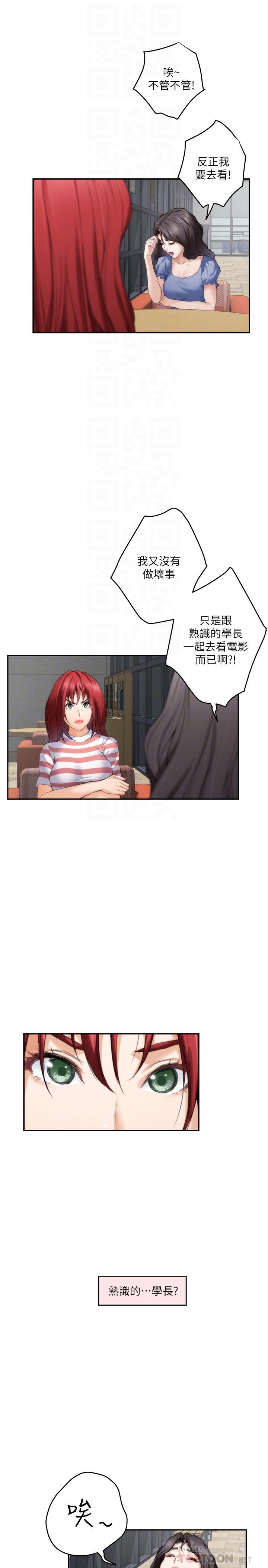 韩国漫画S-Mate韩漫_S-Mate-第86话-你怎么确定小桃不会乱搞在线免费阅读-韩国漫画-第10张图片