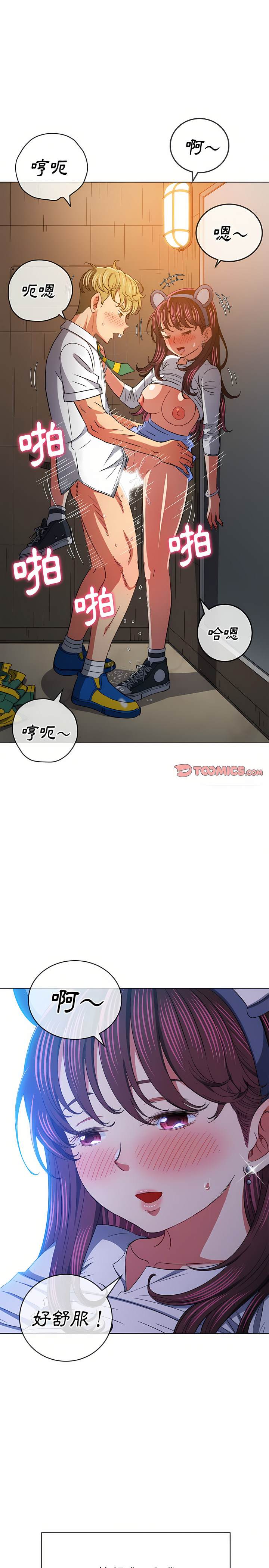 韩国漫画恶女勾勾缠韩漫_恶女勾勾缠-第127话在线免费阅读-韩国漫画-第22张图片