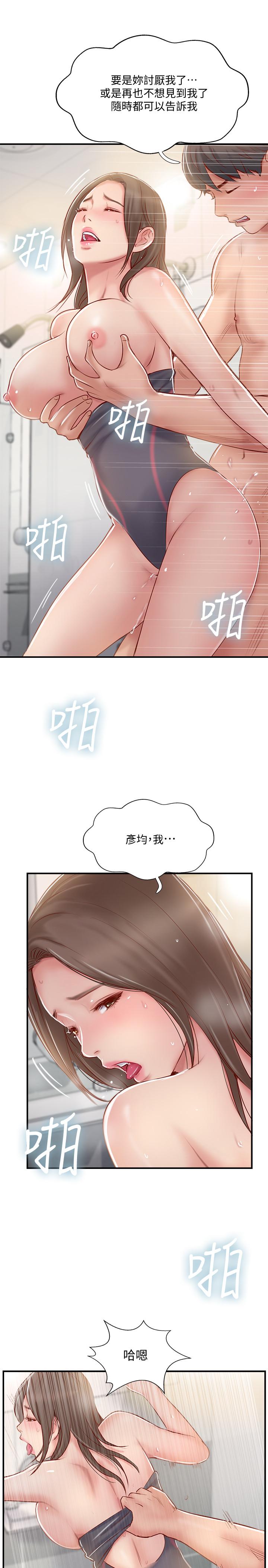 韩国漫画完美新伴侣韩漫_完美新伴侣-第24话-夫妻俩越发大胆的出轨行为在线免费阅读-韩国漫画-第17张图片