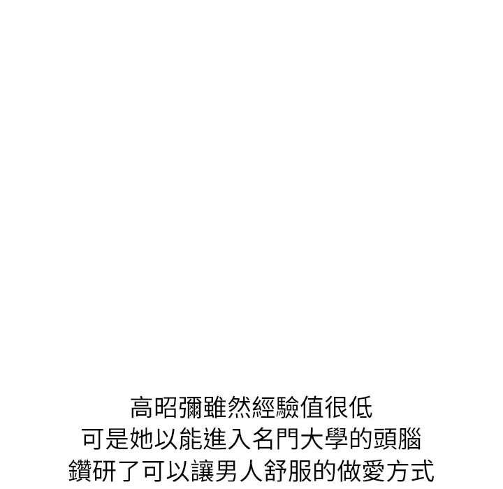 韩国漫画恶女勾勾缠韩漫_恶女勾勾缠-第54话在线免费阅读-韩国漫画-第64张图片