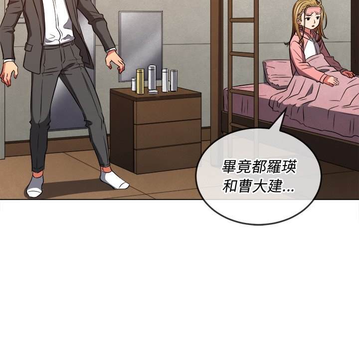 韩国漫画恶女勾勾缠韩漫_恶女勾勾缠-第89话在线免费阅读-韩国漫画-第152张图片