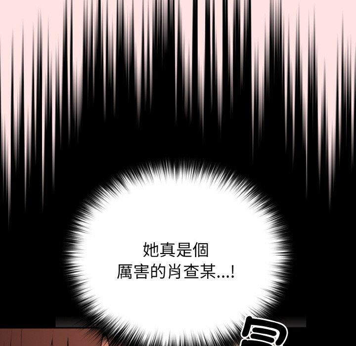 韩国漫画游戏不能这样玩韩漫_游戏不能这样玩-第34话在线免费阅读-韩国漫画-第98张图片