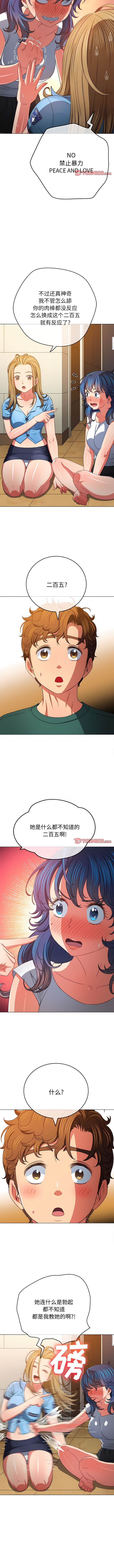 韩国漫画恶女勾勾缠韩漫_恶女勾勾缠-第162话在线免费阅读-韩国漫画-第4张图片