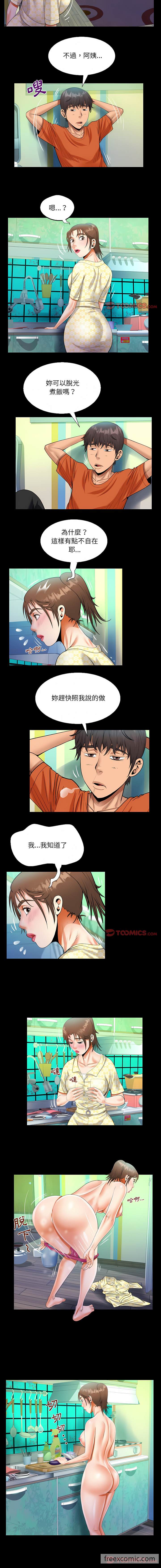 韩国漫画阿姨韩漫_阿姨-第51话在线免费阅读-韩国漫画-第5张图片