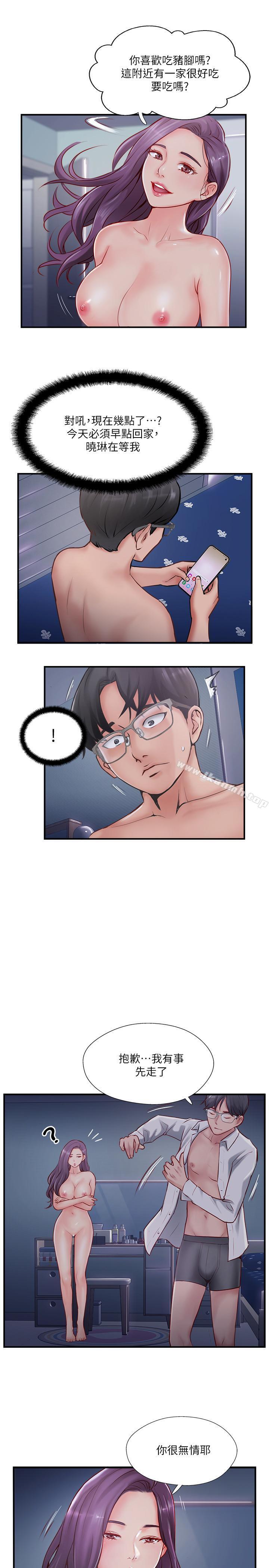 韩国漫画完美新伴侣韩漫_完美新伴侣-第8话-人妻欲求不满的挣扎在线免费阅读-韩国漫画-第27张图片