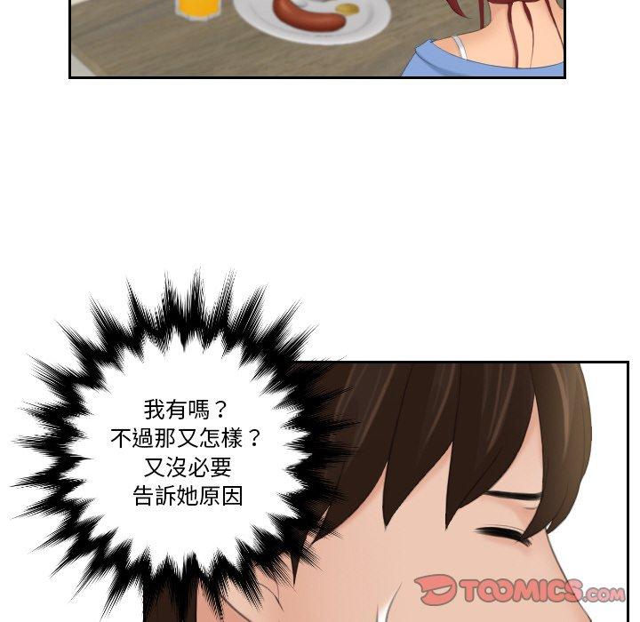 韩国漫画我的完美娃娃韩漫_我的完美娃娃-第17话在线免费阅读-韩国漫画-第34张图片