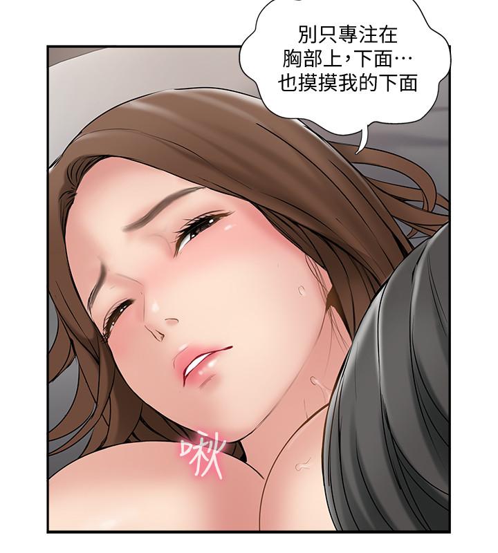 韩国漫画完美新伴侣韩漫_完美新伴侣-第38话-想尝试肛交的晓琳在线免费阅读-韩国漫画-第19张图片
