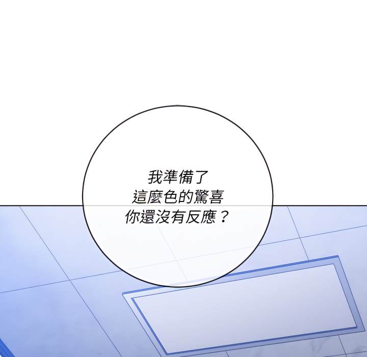 韩国漫画恶女勾勾缠韩漫_恶女勾勾缠-第103话在线免费阅读-韩国漫画-第130张图片