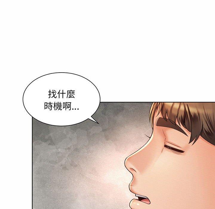 韩国漫画上班也要谈恋爱韩漫_上班也要谈恋爱-第8话在线免费阅读-韩国漫画-第94张图片