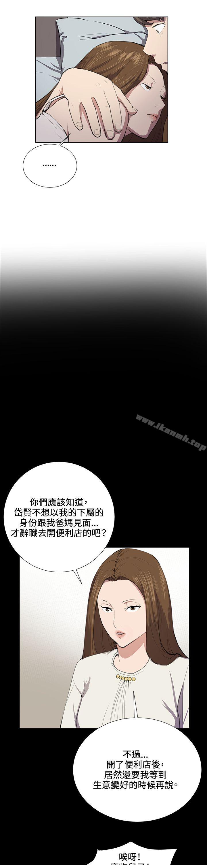 韩国漫画深夜便利店韩漫_深夜便利店-第37话在线免费阅读-韩国漫画-第13张图片