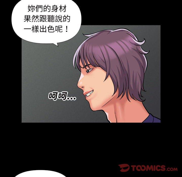 韩国漫画社区重建协会韩漫_社区重建协会-第74话在线免费阅读-韩国漫画-第6张图片