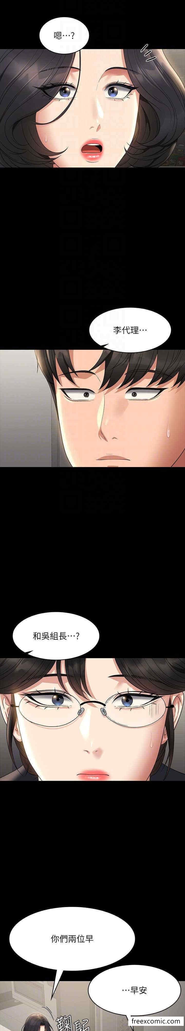 韩国漫画超级公务员韩漫_超级公务员-第105话-先发制人的芮雪在线免费阅读-韩国漫画-第26张图片