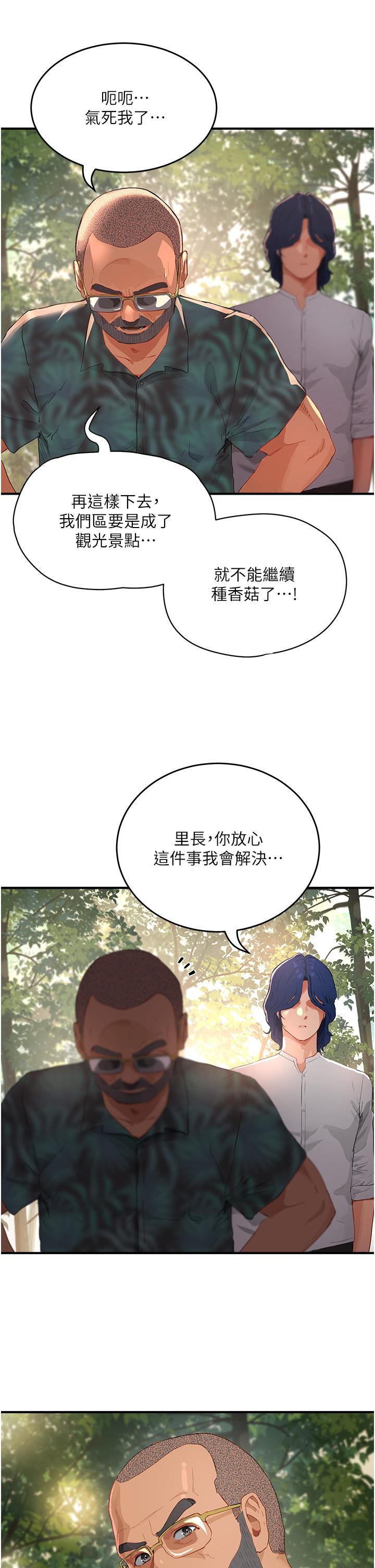 韩国漫画夏日深处韩漫_夏日深处-第65话-光看著妳我就硬了在线免费阅读-韩国漫画-第25张图片