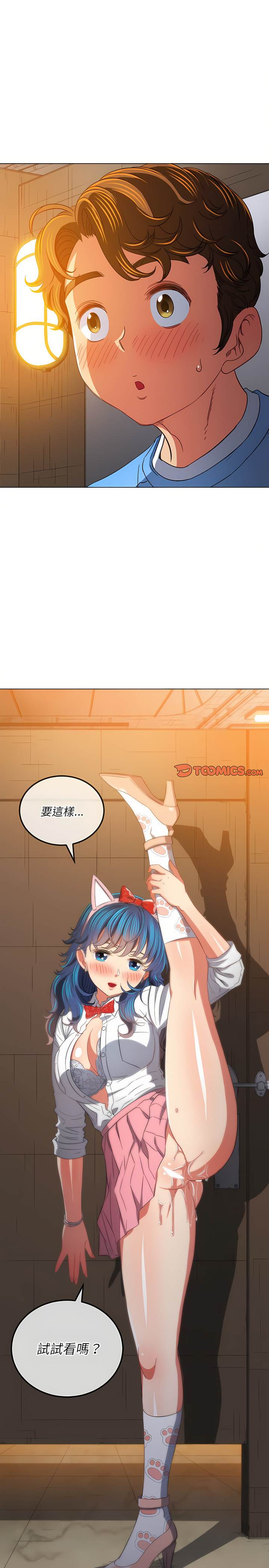 韩国漫画恶女勾勾缠韩漫_恶女勾勾缠-第127话在线免费阅读-韩国漫画-第13张图片