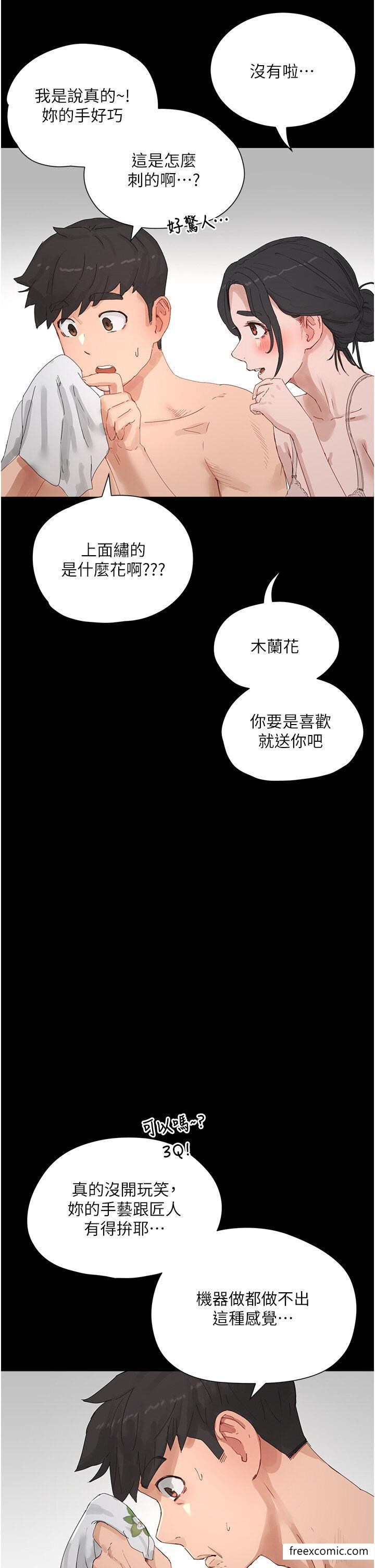 韩国漫画夏日深处韩漫_夏日深处-最终话-对不起，让妳久等了在线免费阅读-韩国漫画-第42张图片