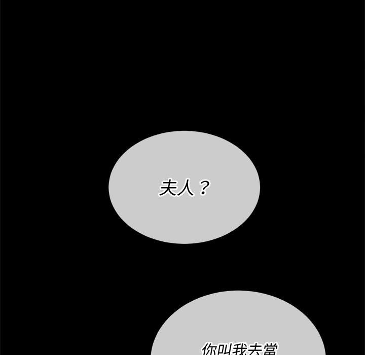 韩国漫画恶女勾勾缠韩漫_恶女勾勾缠-第93话在线免费阅读-韩国漫画-第74张图片