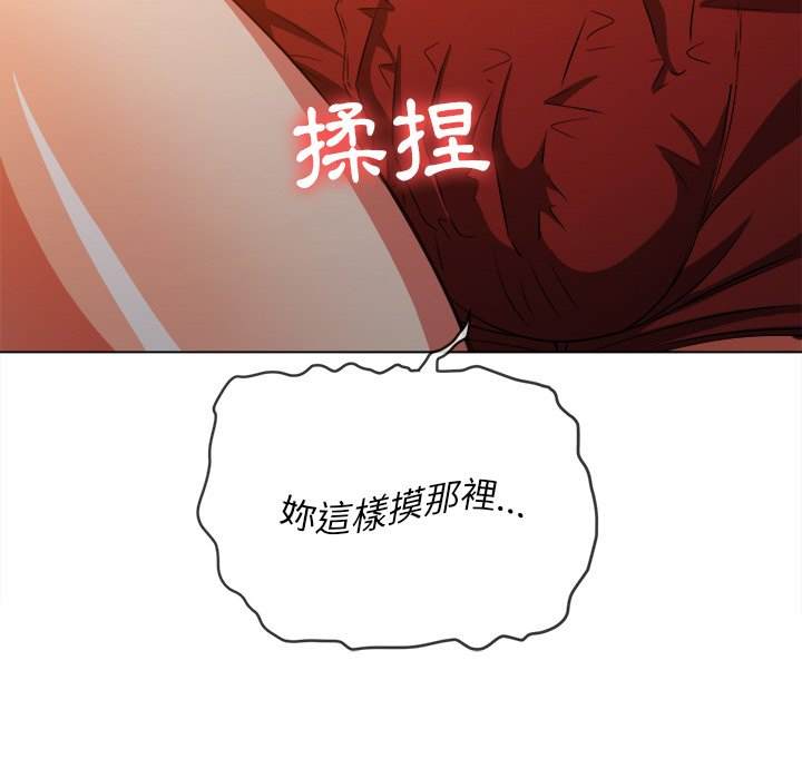 韩国漫画恶女勾勾缠韩漫_恶女勾勾缠-第82话在线免费阅读-韩国漫画-第96张图片