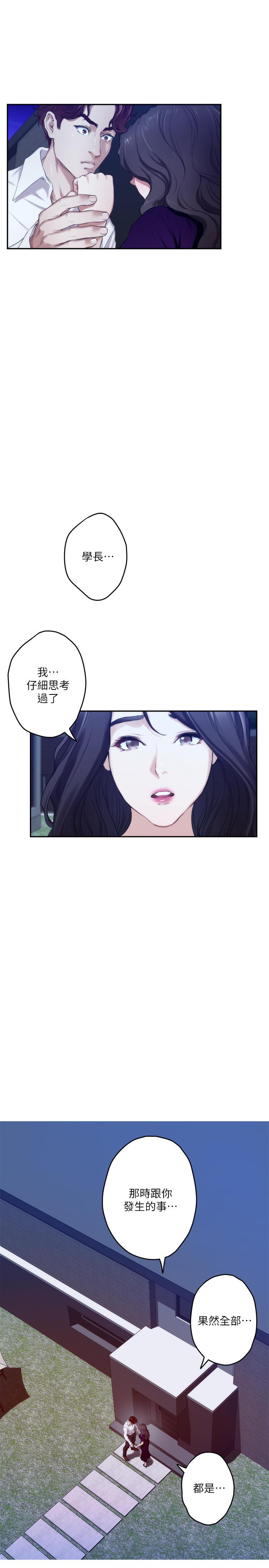 韩国漫画S-Mate韩漫_S-Mate-第97话-想完成我们的乐章在线免费阅读-韩国漫画-第2张图片