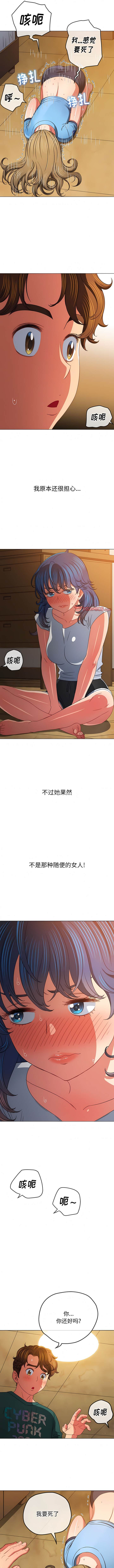 韩国漫画恶女勾勾缠韩漫_恶女勾勾缠-第162话在线免费阅读-韩国漫画-第5张图片