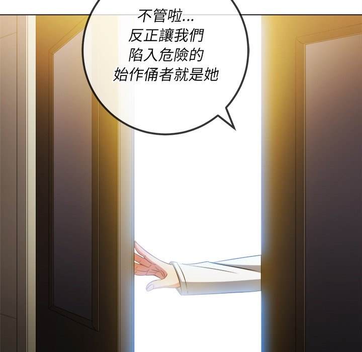 韩国漫画恶女勾勾缠韩漫_恶女勾勾缠-第81话在线免费阅读-韩国漫画-第126张图片