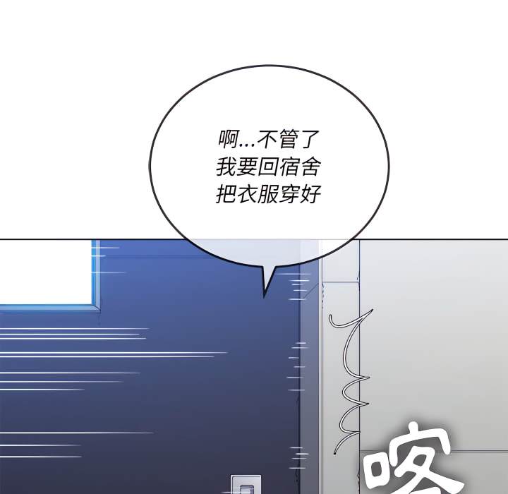 韩国漫画恶女勾勾缠韩漫_恶女勾勾缠-第103话在线免费阅读-韩国漫画-第143张图片