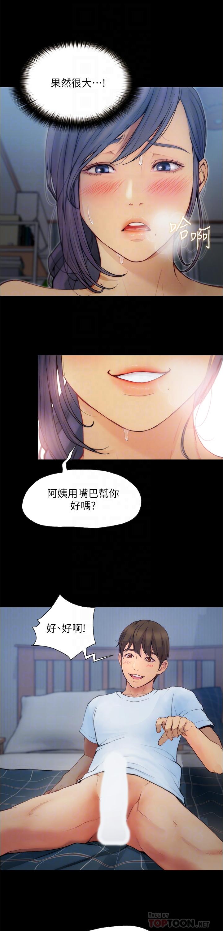 韩国漫画大学骑遇记韩漫_大学骑遇记-第5话-今晚你想做什么都可以在线免费阅读-韩国漫画-第18张图片