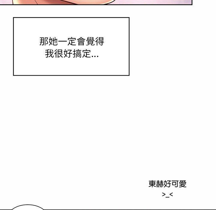 韩国漫画上班也要谈恋爱韩漫_上班也要谈恋爱-第9话在线免费阅读-韩国漫画-第25张图片