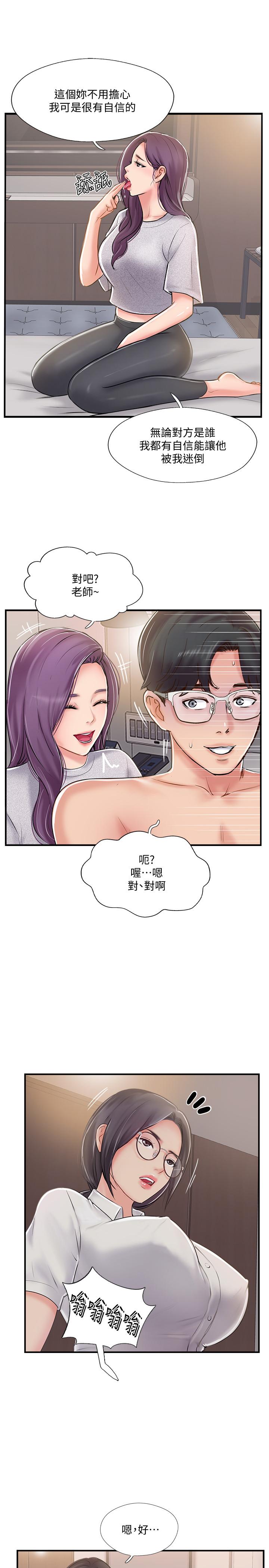 韩国漫画完美新伴侣韩漫_完美新伴侣-第21话-征服高傲女人的快感在线免费阅读-韩国漫画-第29张图片