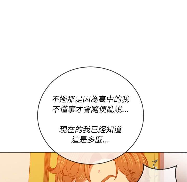 韩国漫画恶女勾勾缠韩漫_恶女勾勾缠-第88话在线免费阅读-韩国漫画-第86张图片