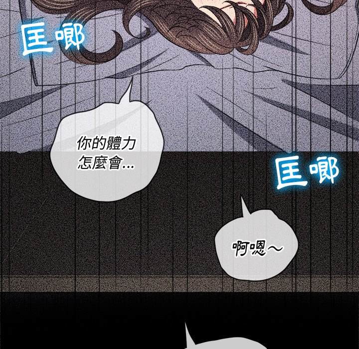 韩国漫画恶女勾勾缠韩漫_恶女勾勾缠-第81话在线免费阅读-韩国漫画-第86张图片