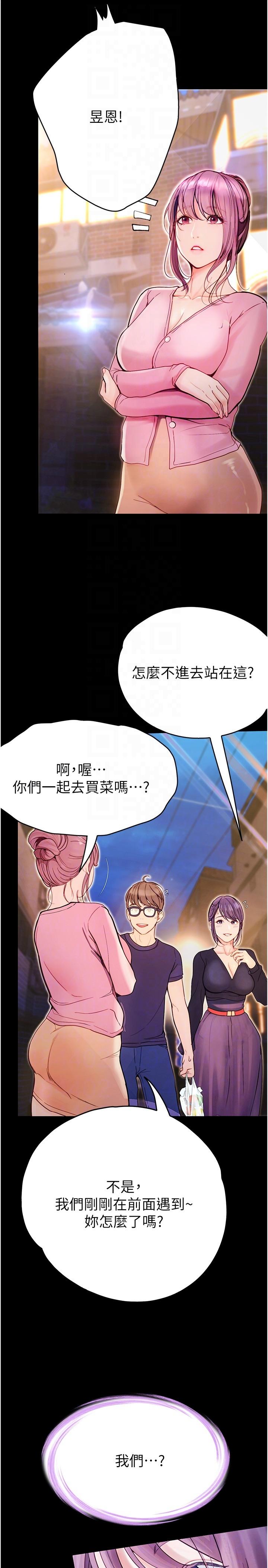 韩国漫画大学骑遇记韩漫_大学骑遇记-第36话-我们是很特别的关系在线免费阅读-韩国漫画-第26张图片