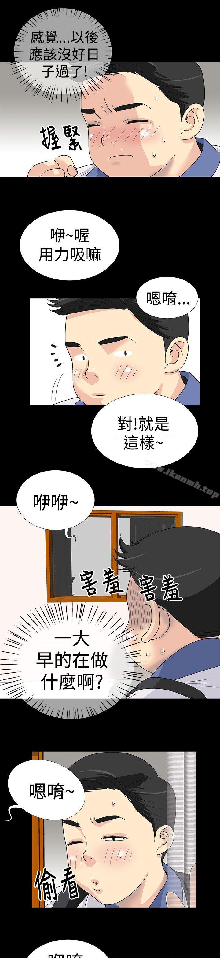 韩国漫画人家说的你都做吼韩漫_人家说的你都做吼-第1话在线免费阅读-韩国漫画-第5张图片