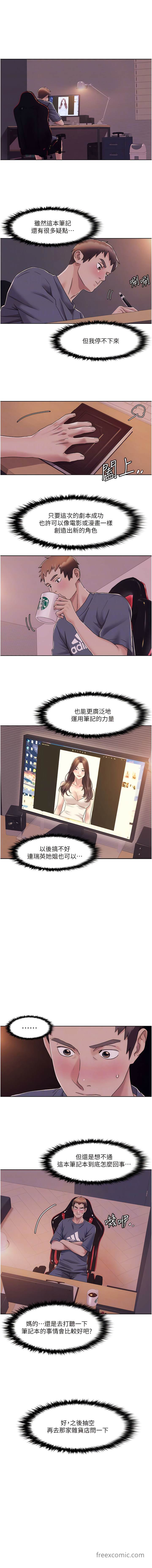 韩国漫画我的性福剧本韩漫_我的性福剧本-第7话-要试试无套吗？在线免费阅读-韩国漫画-第8张图片