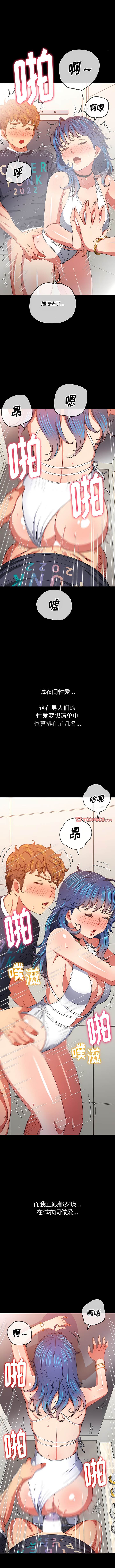 韩国漫画恶女勾勾缠韩漫_恶女勾勾缠-第147话在线免费阅读-韩国漫画-第11张图片