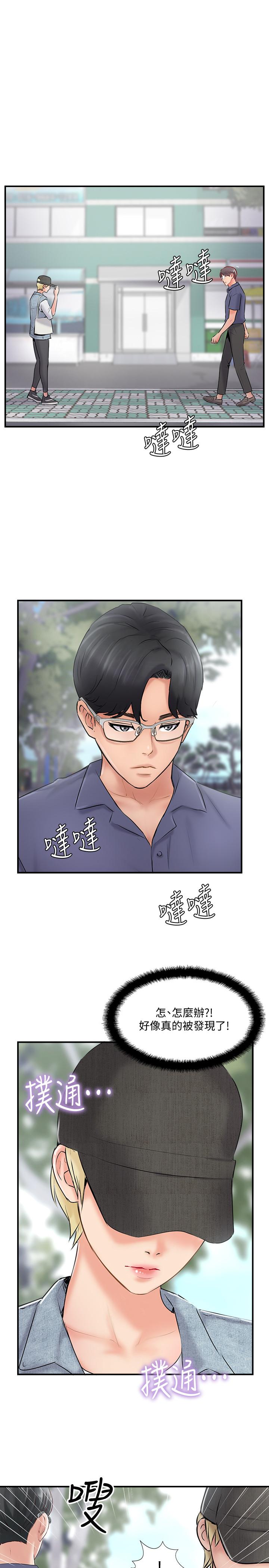 韩国漫画完美新伴侣韩漫_完美新伴侣-第27话-变态团体的危险招待在线免费阅读-韩国漫画-第1张图片