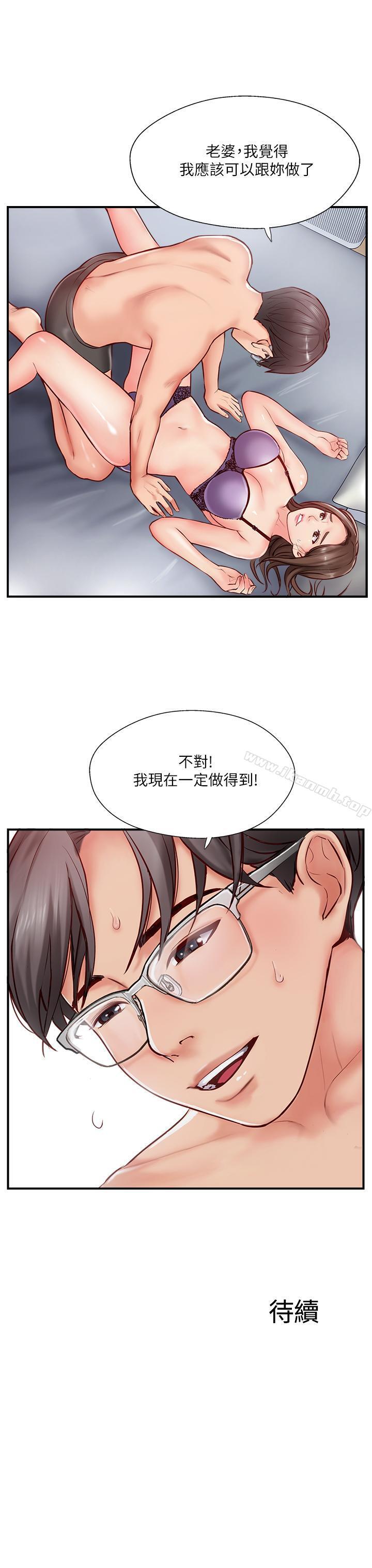 韩国漫画完美新伴侣韩漫_完美新伴侣-第8话-人妻欲求不满的挣扎在线免费阅读-韩国漫画-第37张图片