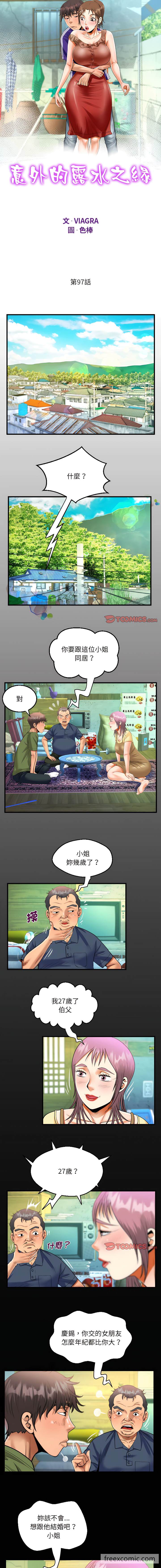 韩国漫画阿姨韩漫_阿姨-第97话在线免费阅读-韩国漫画-第2张图片