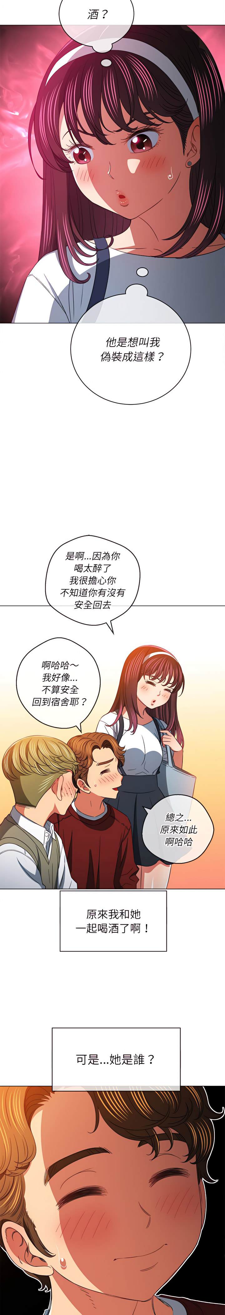 韩国漫画恶女勾勾缠韩漫_恶女勾勾缠-第115话在线免费阅读-韩国漫画-第24张图片