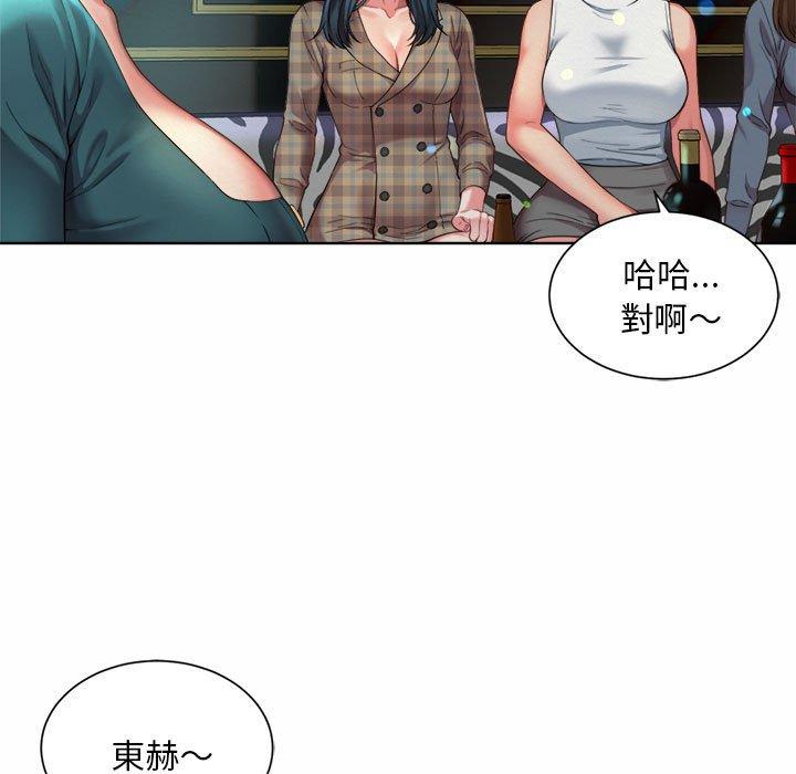 韩国漫画上班也要谈恋爱韩漫_上班也要谈恋爱-第2话在线免费阅读-韩国漫画-第43张图片