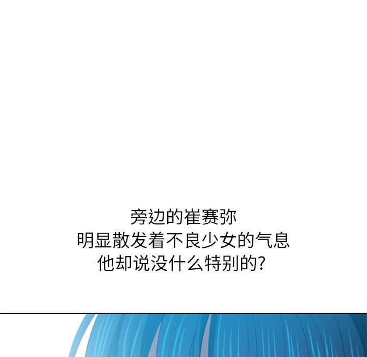 韩国漫画恶女勾勾缠韩漫_恶女勾勾缠-第44话在线免费阅读-韩国漫画-第25张图片