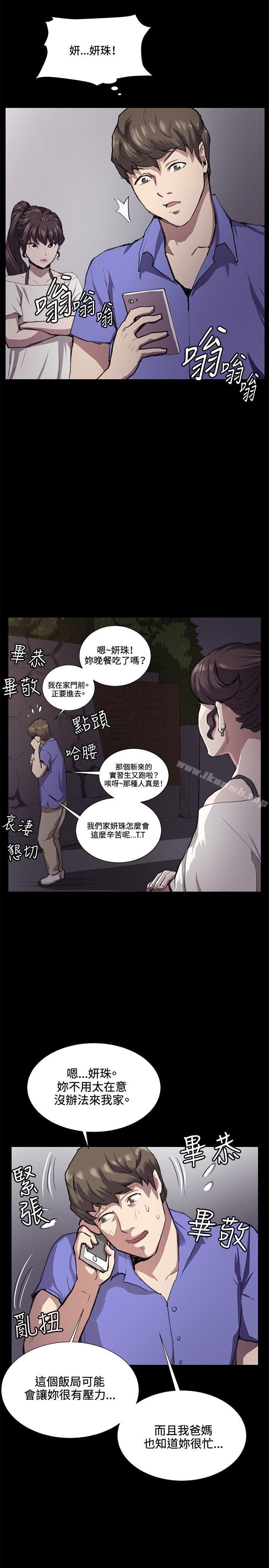 韩国漫画深夜便利店韩漫_深夜便利店-第32话在线免费阅读-韩国漫画-第29张图片