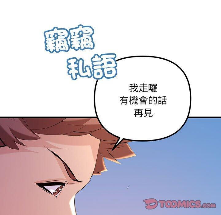 韩国漫画走味的初恋韩漫_走味的初恋-第13话在线免费阅读-韩国漫画-第123张图片