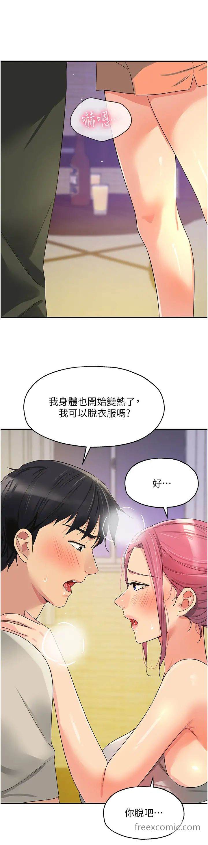 韩国漫画洞洞杂货店韩漫_洞洞杂货店-第72话-帮妳处理过剩阴气在线免费阅读-韩国漫画-第29张图片