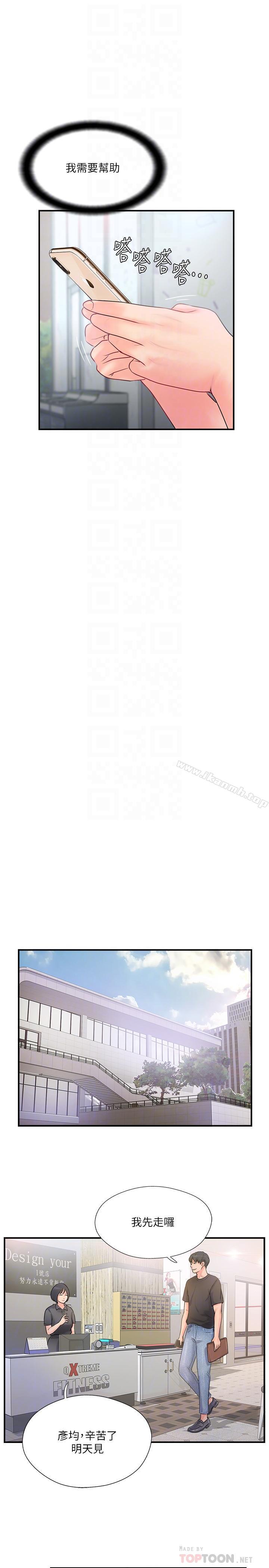 韩国漫画完美新伴侣韩漫_完美新伴侣-第13话-淫荡的化身在线免费阅读-韩国漫画-第6张图片